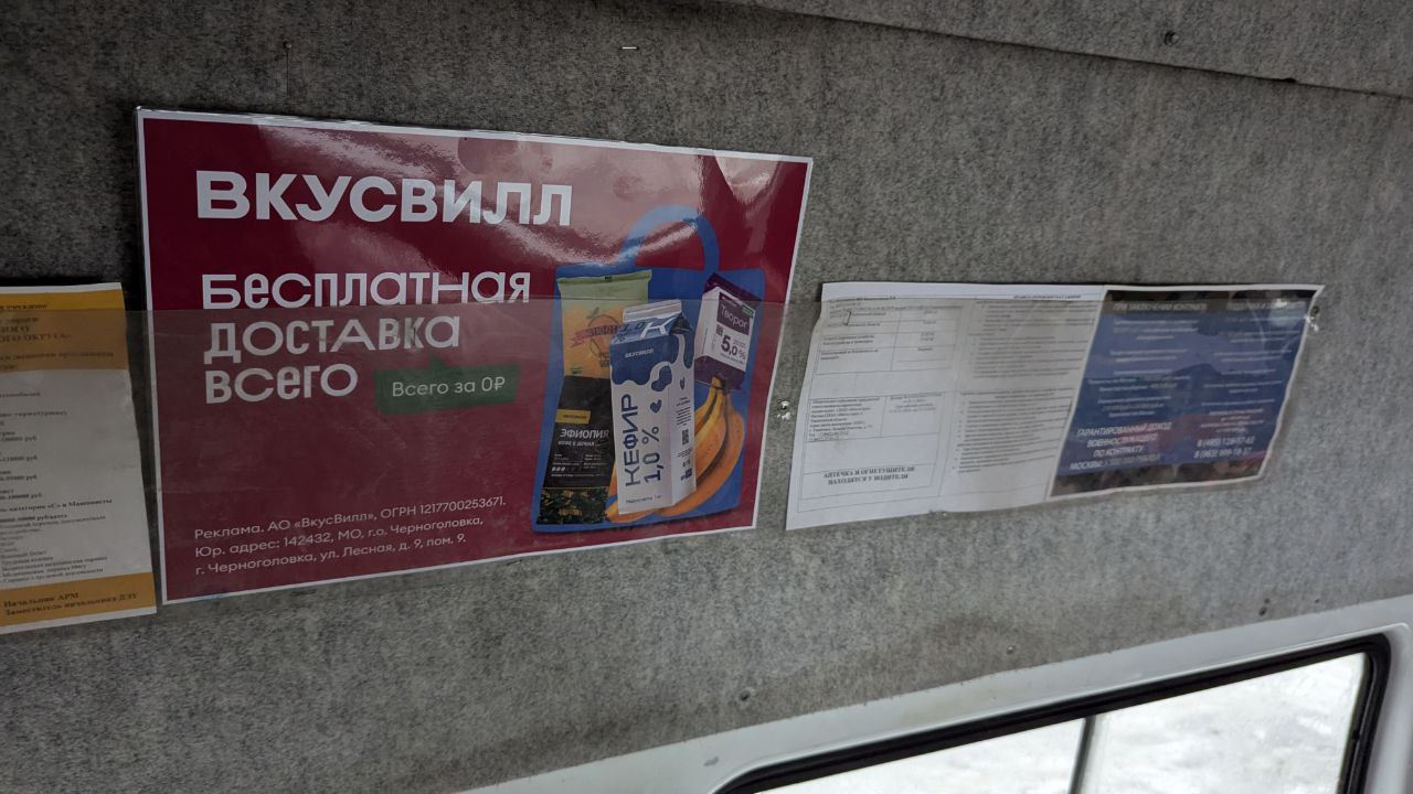 Стикеры в автобусах Ульяновска