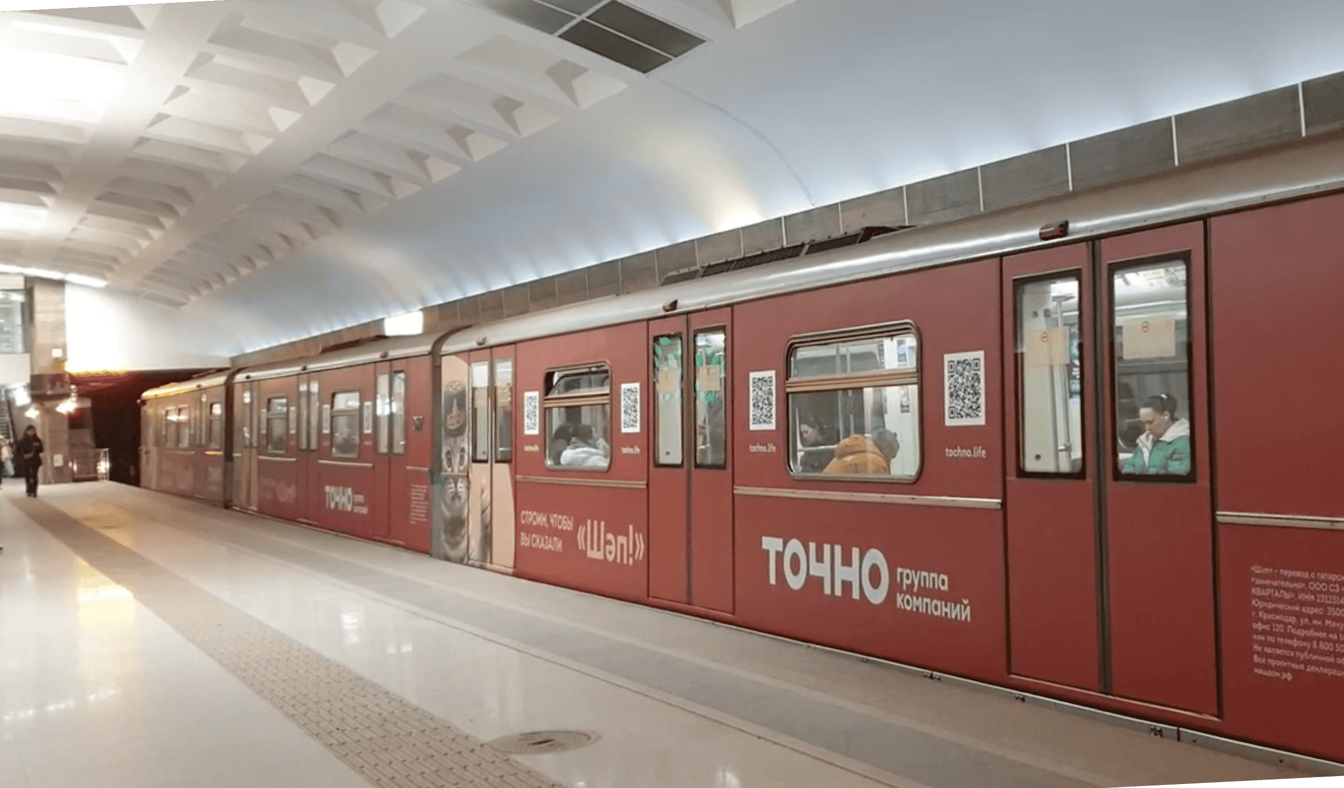 Брендированный состав метро