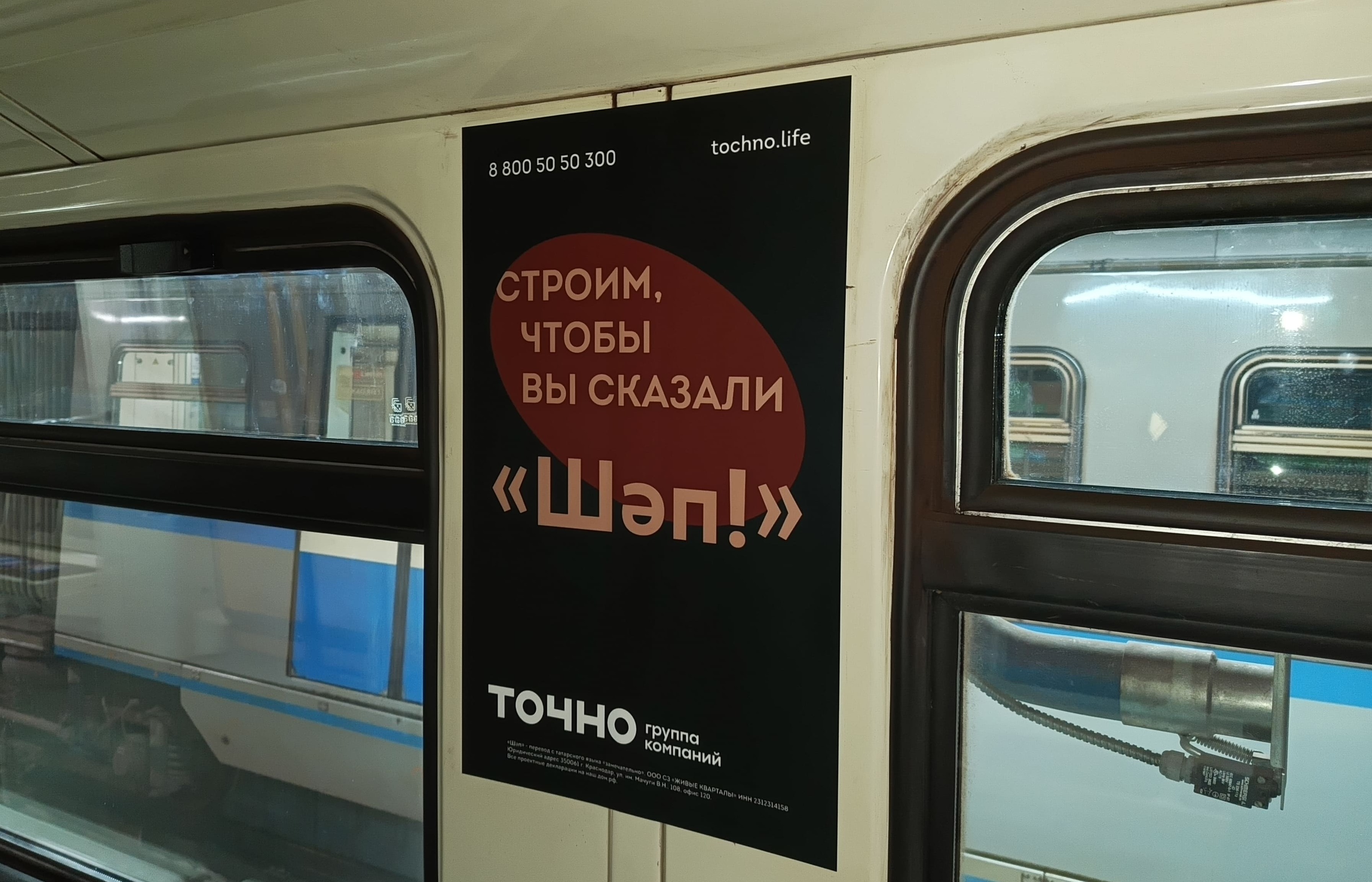 Рекламные конструкции РГ БАРС в городской среде