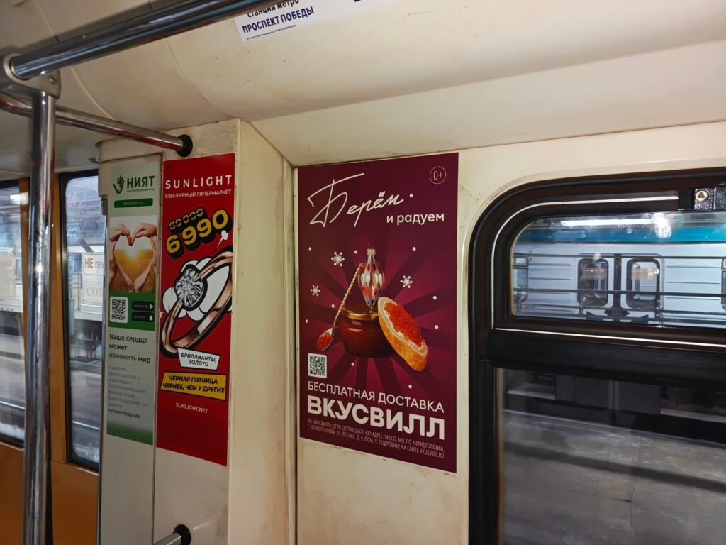 Реклама Вкусвилл в метро