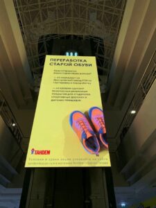 Реклама в тц тандем казань