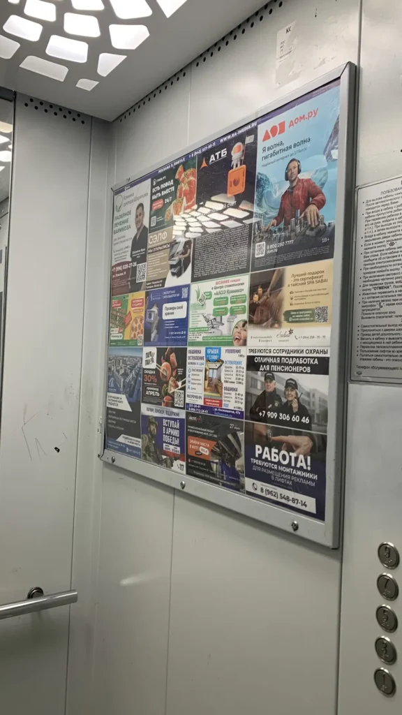 Пример рекламного стенда в лифтах 